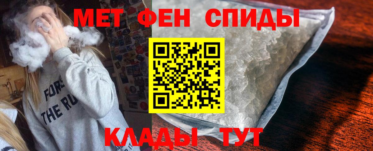 АМФ VHQ  АМФЕТАМИН  Унеча  Вход с VPN 