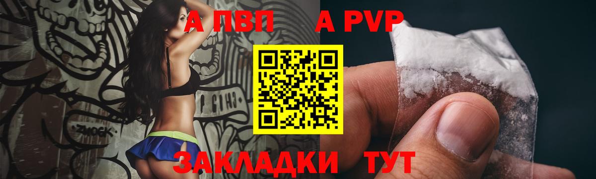 APVP СК КРИС  где купить наркотик  Вход с VPN  А ПВП крисы CK  Унеча  A PVP Crystall 