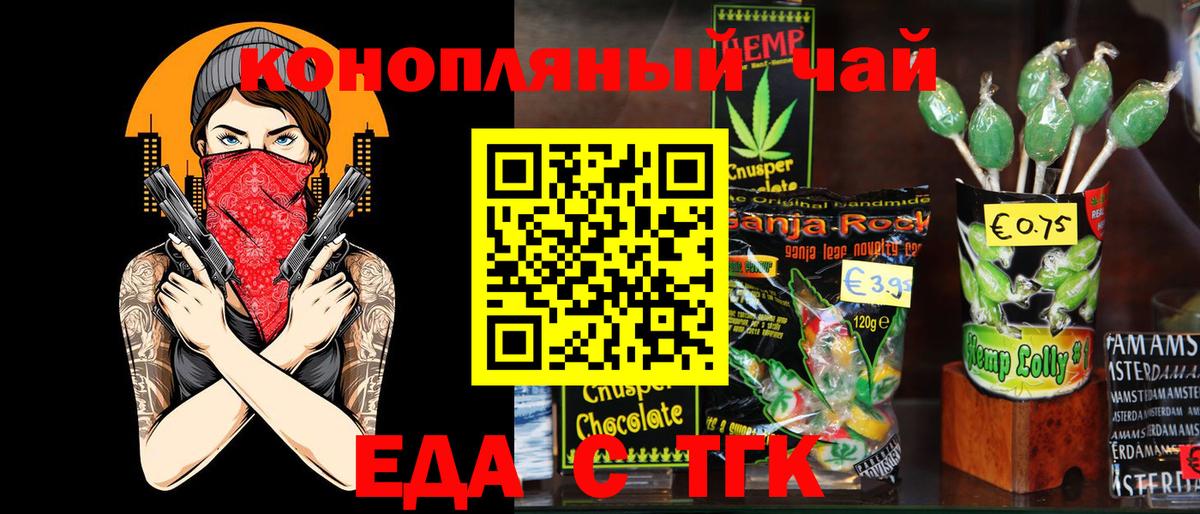 Canna-Cookies марихуана  Вход с VPN  Унеча 