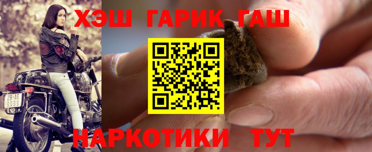 ГАШИШ гарик Унеча