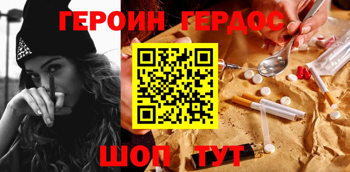 Унеча  ГЕРОИН Heroin  Героин  Вход с VPN 