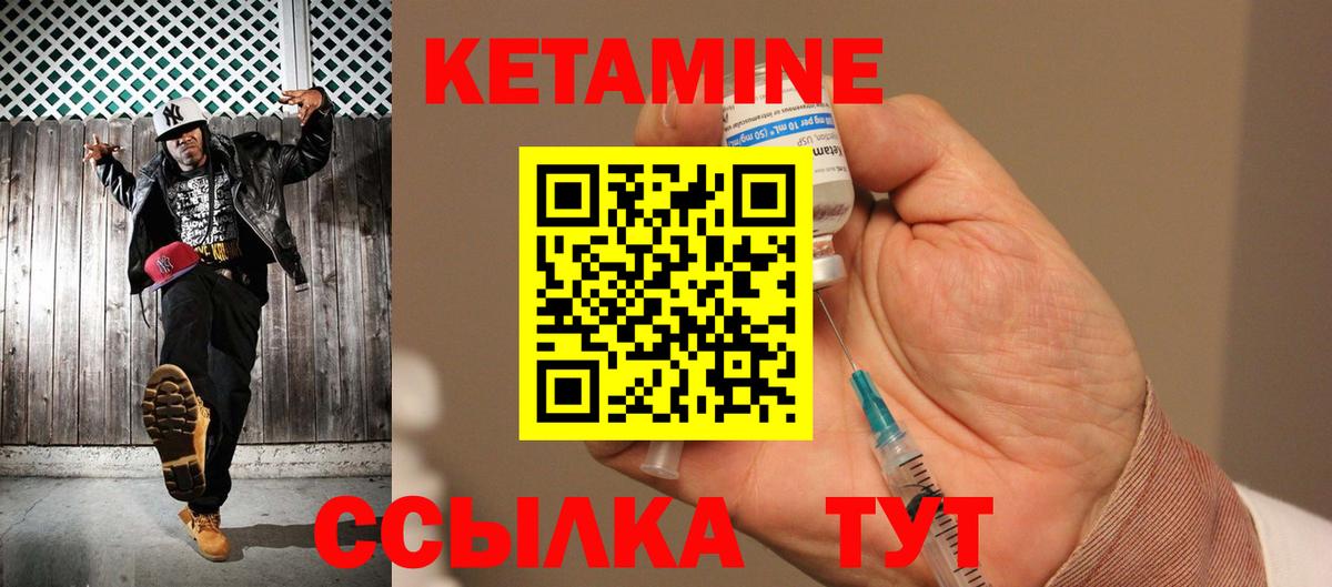 Унеча  Кетамин ketamine  дарк нет формула  Вход с VPN 
