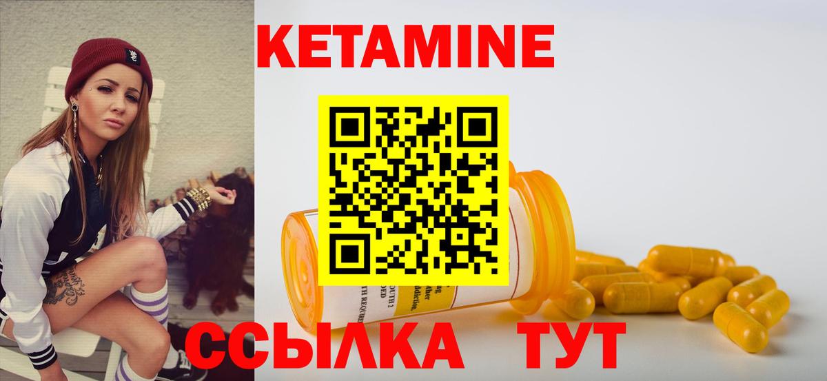 Кетамин VHQ Унеча