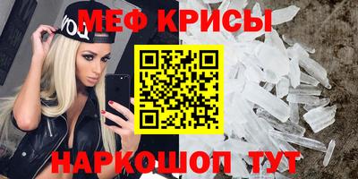 мефедрон VHQ Кулебаки