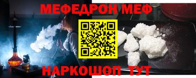 мефедрон VHQ Кулебаки