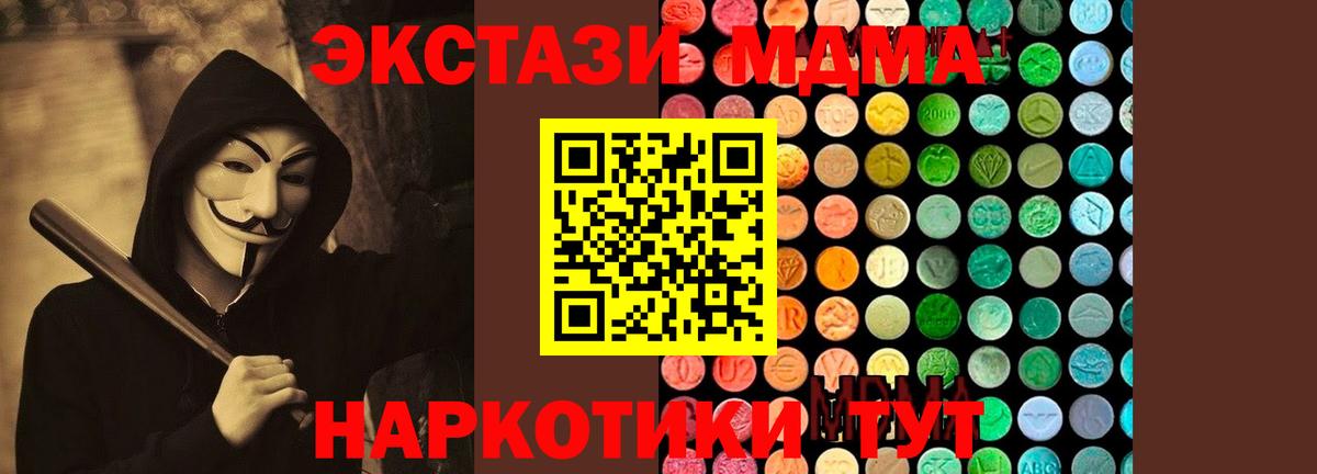 Унеча  MDMA молли  Вход с VPN  MDMA Molly 