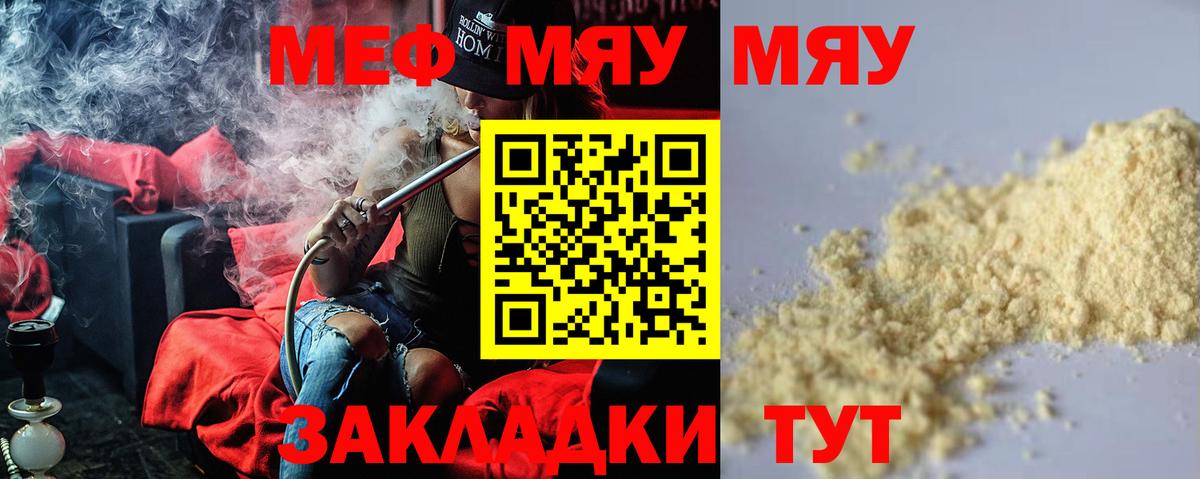Мефедрон  Унеча