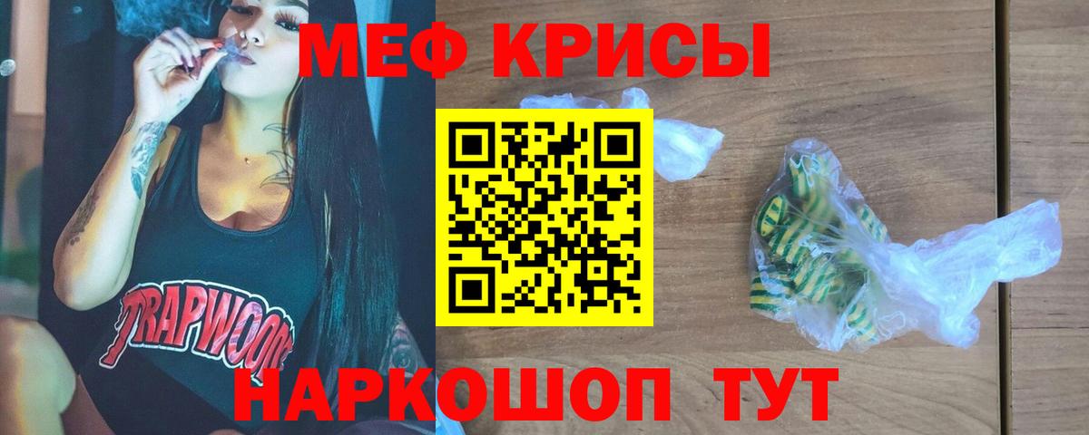 Мефедрон VHQ  Меф  Мефедрон  МЕФ mephedrone  Вход с VPN  МЕГА   Унеча 