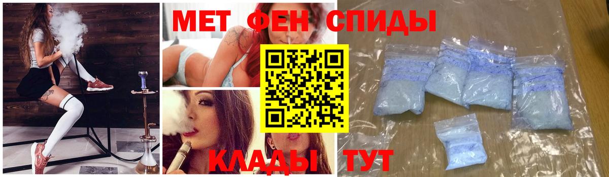 Унеча  МЕТАМФЕТАМИН винт  Вход с VPN 