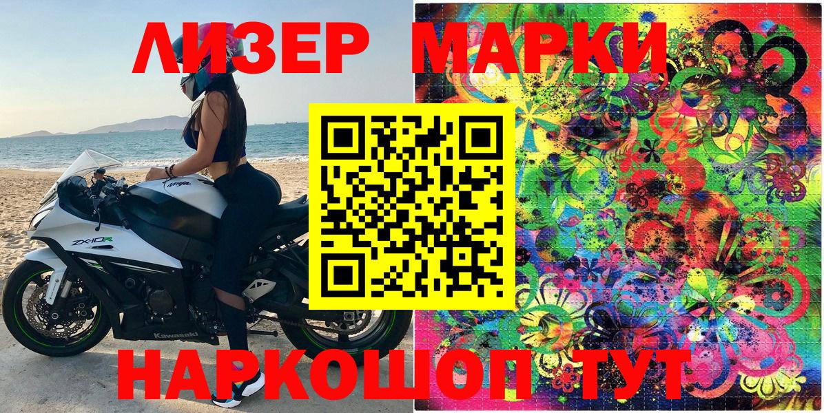 Марки 25I-NBOMe 1,8мг  Марки 25I-NBOMe 1,8мг  Унеча  Вход с VPN 