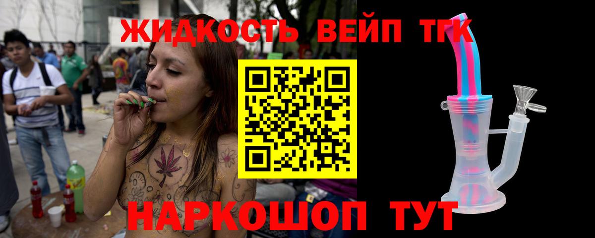Дистиллят ТГК концентрат Унеча
